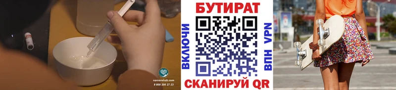 Бутират оксана  Талица 