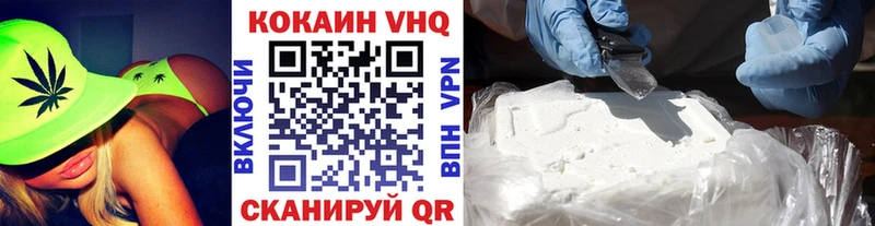 Кокаин VHQ  Талица 