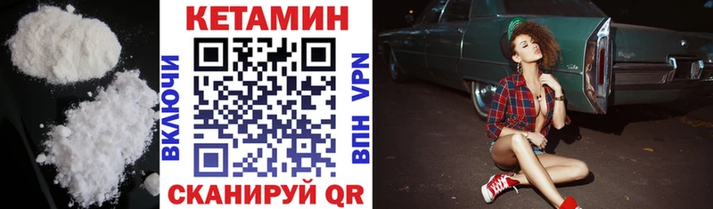 КЕТАМИН VHQ  Талица 