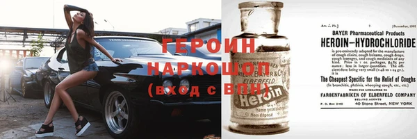 героин Арсеньев
